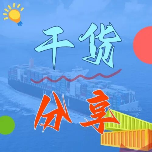 告別貨損糾紛！裝柜時(shí)這5個(gè)細(xì)節(jié)，90%的貨主都忽略了